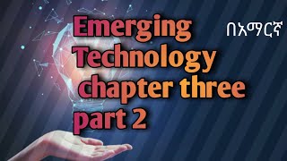 course emerging technology chapter three patr 2 [upl. by Eedrahs677]