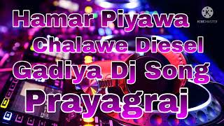 Hamar Piyawa Chalawe Diesel Gadiya Dj Song [upl. by Maurilia745]