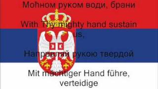 National Anthem of Serbia with Lyrics Serbian English Russian German [upl. by Mcmurry]