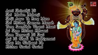 Best of Shrinathji Satsang amp Krishna Bhajan  Top 10 Songs  Aarti Shrinathji ni Mangla Kari [upl. by Ennail]