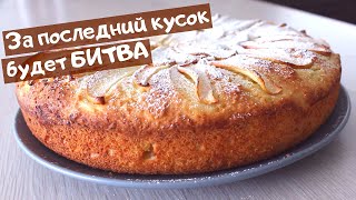 БЕСПОДОБНАЯ ТВОРОЖНАЯ ШАРЛОТКА с ЯБЛОКАМИ  ПРОСТОЙ рецепт  Вкусная еда [upl. by Alyakam]